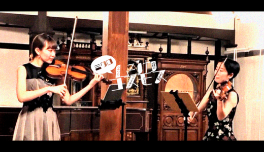 【YouTube】ヴァイオリン二重奏曲「テレマン: 2つのヴァイオリンのための小品集」公開しました！